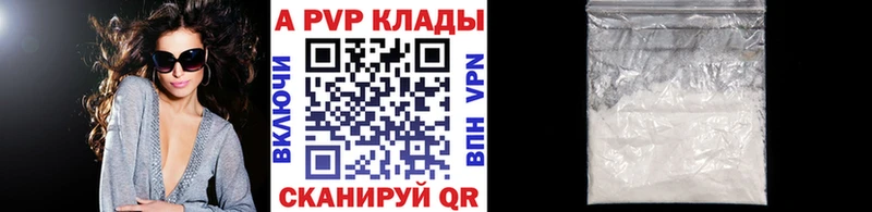 закладки  Плавск  Alpha PVP СК 