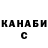 ГАШИШ Изолятор Kristina Hohanovskaia