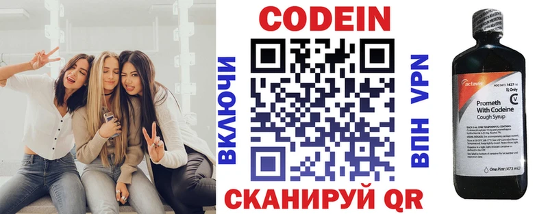 Кодеин Purple Drank  даркнет сайт  Плавск 