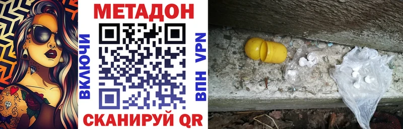 цены наркотик  Плавск  Метадон methadone 