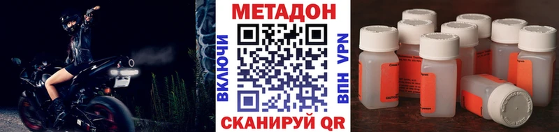 МЕТАДОН кристалл Плавск